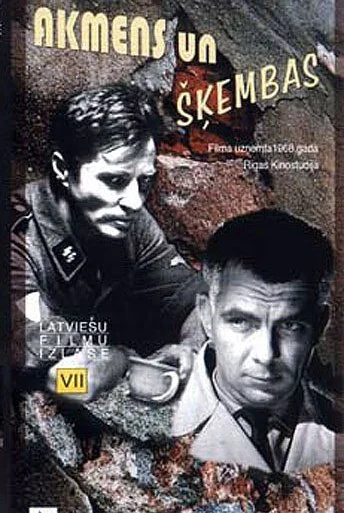 Я все помню, Ричард (1966) онлайн бесплатно